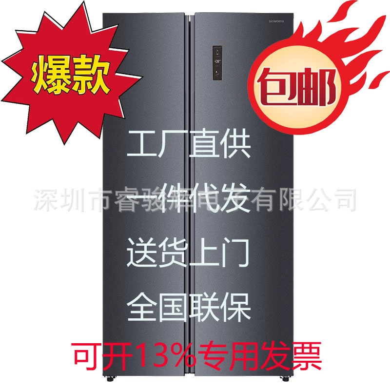 Холодильник Skyworth BCD-552WKPS с объемом 552 литра, независимой стерилизацией, воздушным охлаждением, без инея, класс энергоэффективности А+++, сверхбольшой емкости