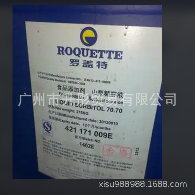 山梨醇 液体 山梨糖醇液体 广州现货供应食品级