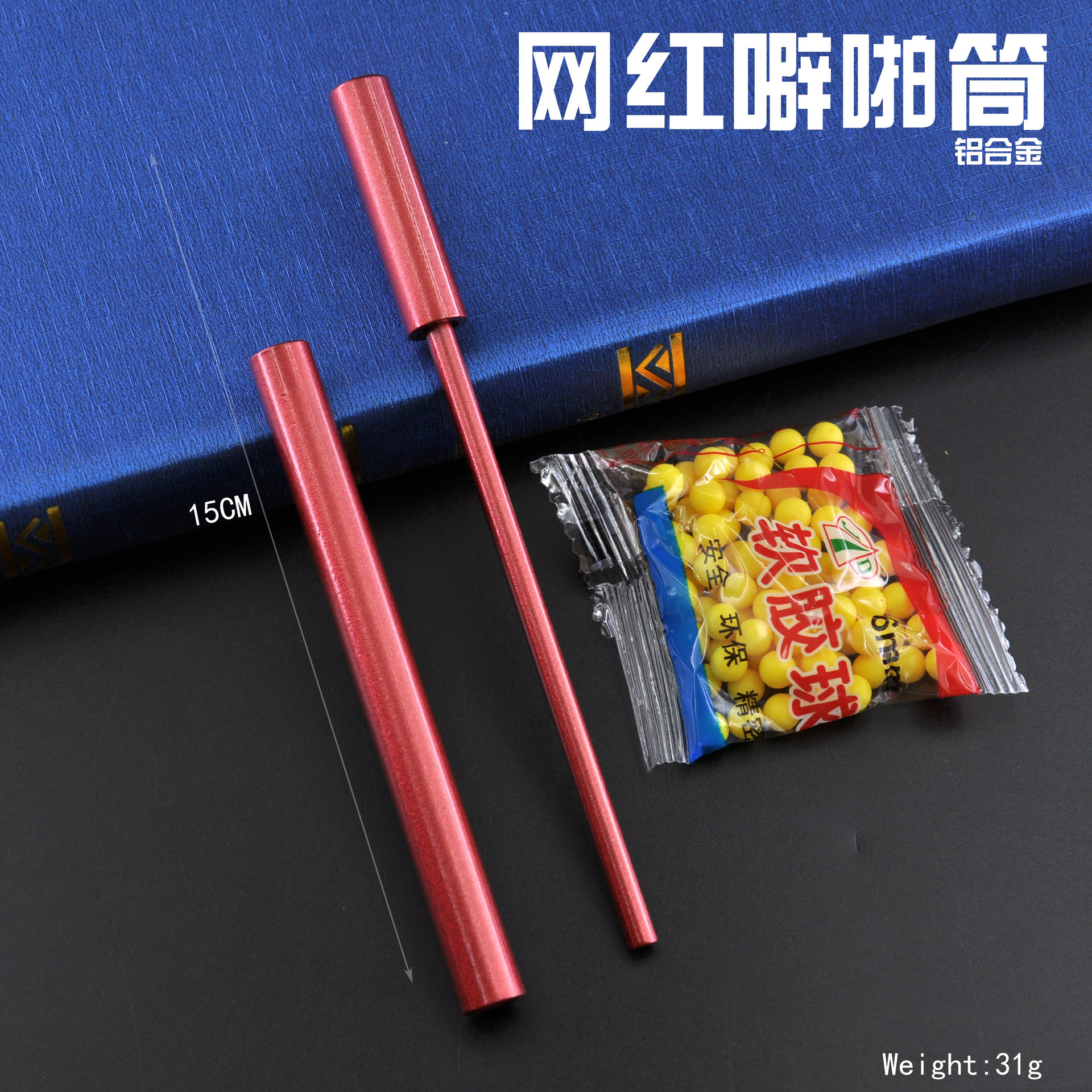 JD1770-噼啪筒-红色.jpg
