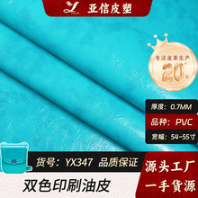 ���S���l 0.7��ӡˢ��ƤPVCƤ�� ���ɳ�l�b�ܛ�������Ƥ��