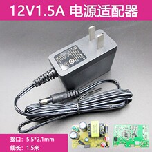 全新原装石龙富华12V1.5A电源适配器适用华为路由器机顶盒电源线