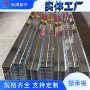 天津定制开口压型热镀锌