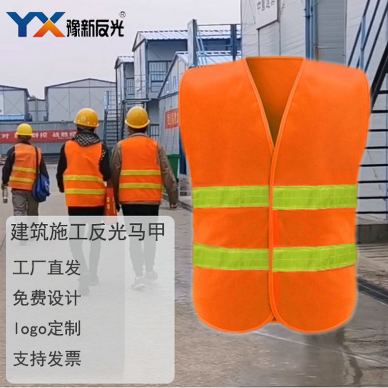 工厂直销环卫工作服反光外套环卫马甲反光背心低弹丝面料高可视性