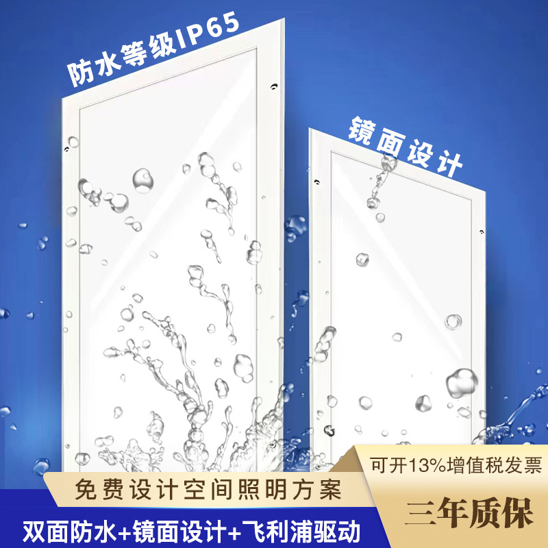 LED purification lamp ultra-thin LED flat panel lamp size can be used for hospital pharmaceutical factory lighting food workshop clean lamp