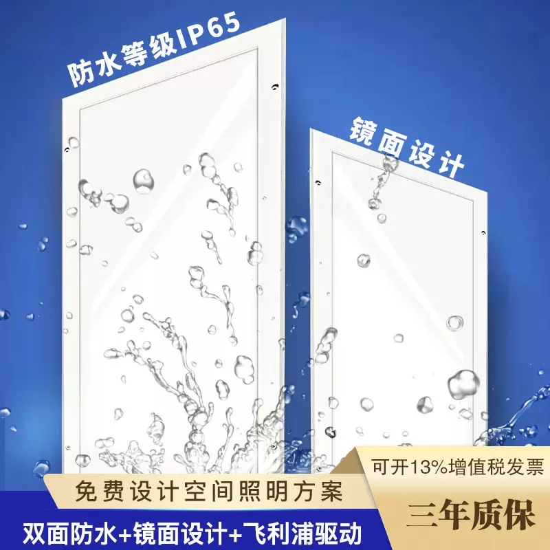 LED净化灯超薄LED平板灯尺寸可做医院制药厂照明灯食品车间洁净灯