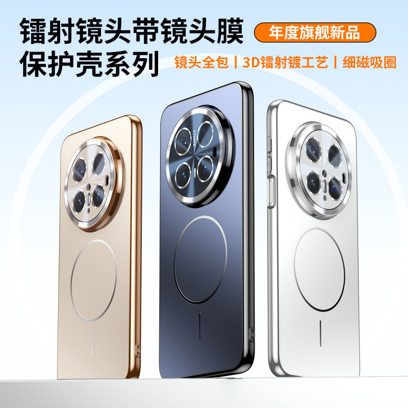 Suitable for Huawei Mate90 Mobile Phone Case Ag Matte P90 Electroplated Laser Xview Fine Circle Magnetic Suction M80 Protective Case