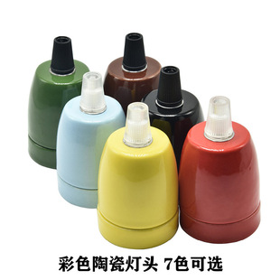 ��ɫ�մɟ��^ E27 E26 �͹ŵ��� ̨���ڟ� ���؟��� diy ���l���^
