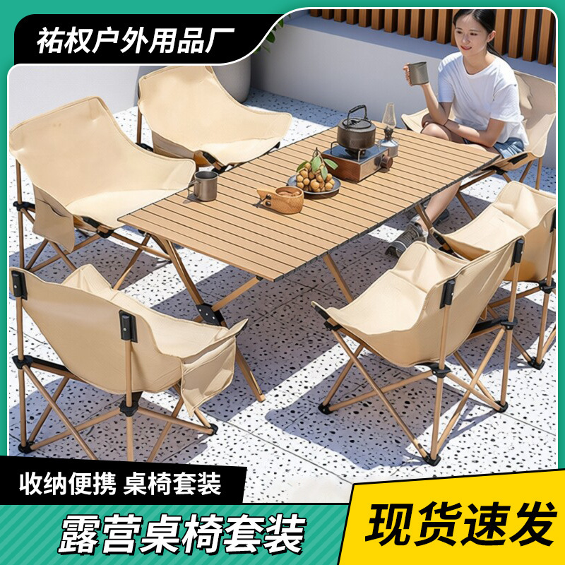 Outdoor folding camping table and chair set, portable roll-up table, camping picnic table with four chairs, complete set of equipment Outdoor folding camping table and chair set, portable roll-up table, camping picnic table with four chairs, complete set of equipment
