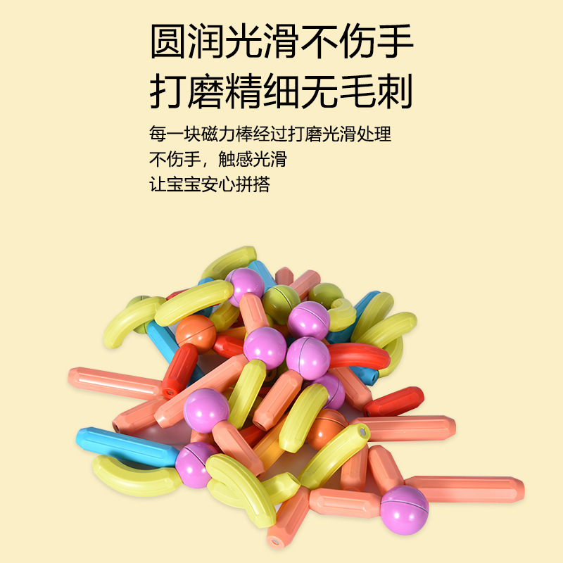 【厂家直供】跨境百变磁力棒强磁大号儿童益智早教玩具宝宝智力拼|undefined