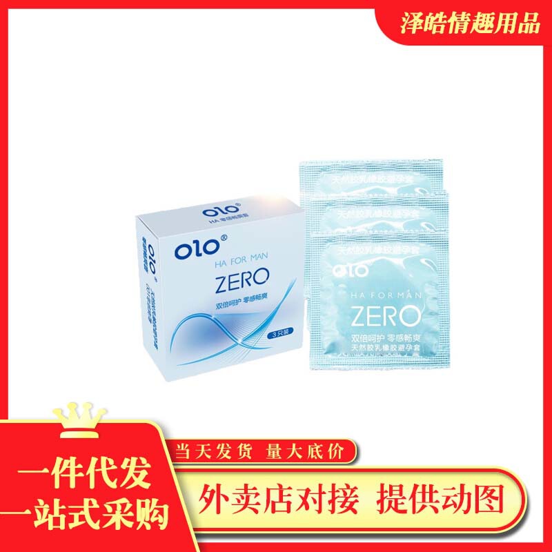Olo Classic Three 3-Pack Hyaluronic Acid Ultra-Thin Condom Condom Family Planning Supplies