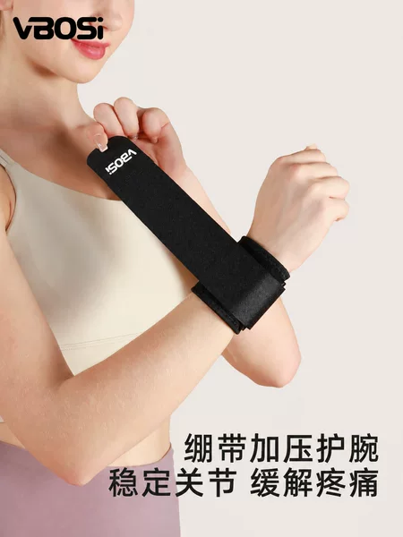 Wrist brace with compression and fixation, sweat-absorbent and breathable, relieves soreness, suitable for badminton and fitness, wrist support brace, factory wholesale