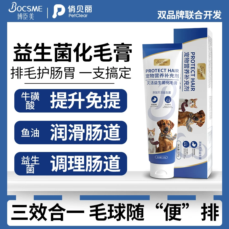 Пробиотический крем для волос для кошек, специальный витаминный рыбий жир для котят, таблетки от шариков для кошачьей шерсти, крем для красоты волос для домашних животных