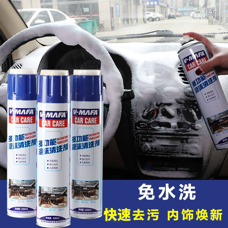 Multifunctional foam cleaner car interior cleaner ceiling seat decontamination washing-free car interior cleaning Multifunctional foam cleaner car interior cleaner ceiling seat decontamination washing-free car interior cleaning