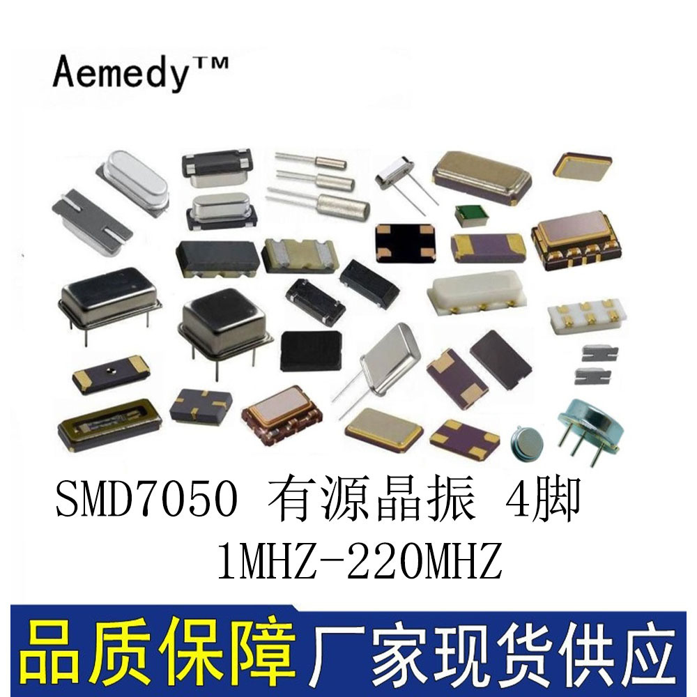 有源贴片晶振 5*7 5070 7050 52MHz 4P OSC 3.3V/5V 振荡器 钟振