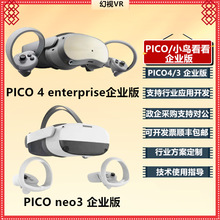 PO4 Enterprise��I����_�l���沿׷ۙNEO3��I��VR���Rһ�w�C