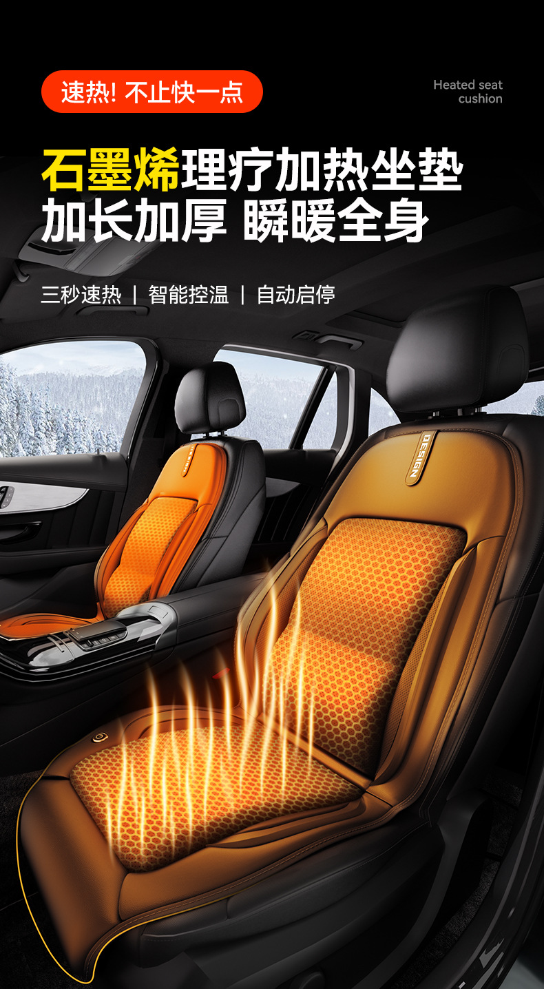 New Graphene Heated Car Seat Cushion Cigarette Lighter USB Socket Automatic Start and Stop Multi-Speed Adjustable Fast Heating Seat Cushion