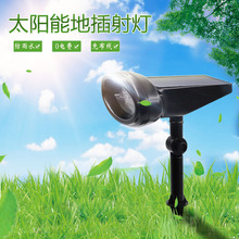 跨境太阳能灯户外装饰草坪灯庭院花园壁灯应急照明地插灯新款射灯