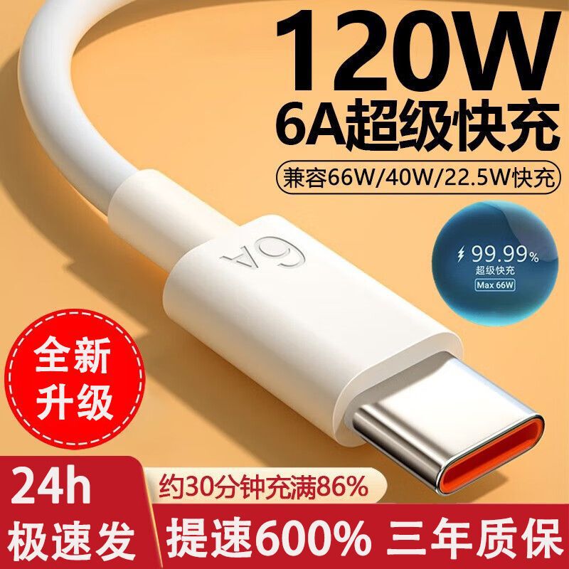 120W Super Fast Charging Data Cable Type-C Suitable for Huawei 6A Honor Fast Charging Cable