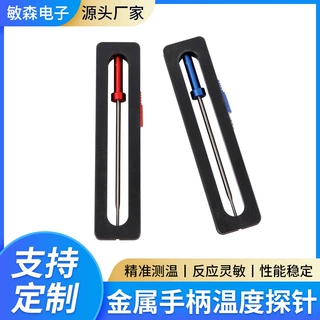 温度探针烤炉用PT1000温度传感器 NTC温度探针耐高温食品级