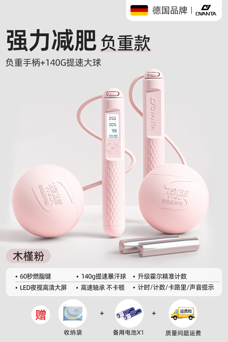 [강력한 체중감량/체중부하] 업그레이드된 140g 고속스웨트볼/히비스커스 파우더