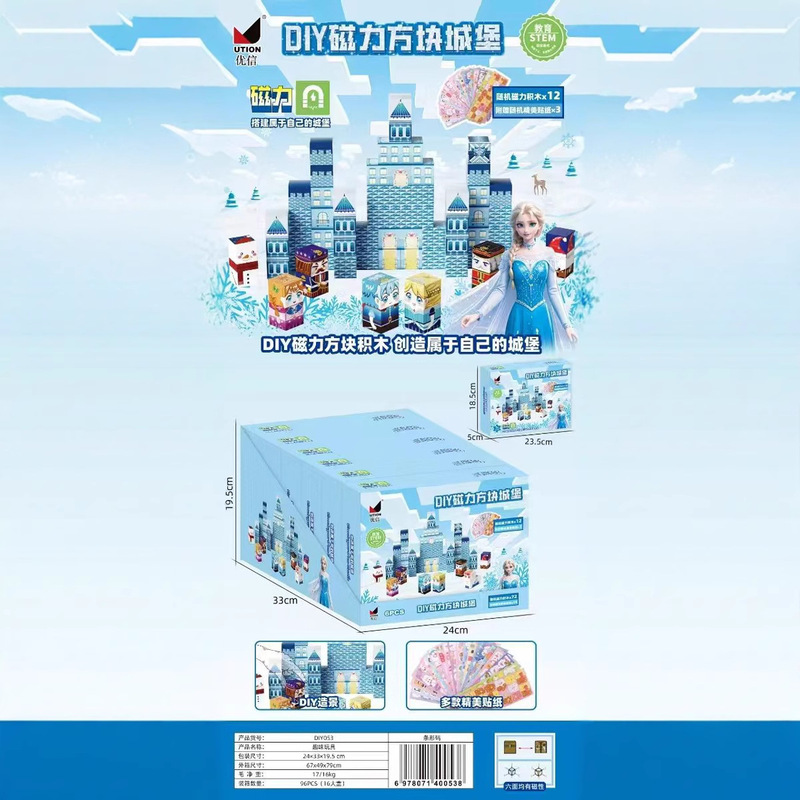 新しい私の磁気世界プリンセスキャッスルミニ磁気ブロック子供の教育シリーズビルディングブロックおもちゃ|undefined