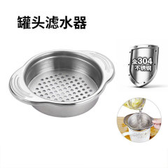 304ステンレス製の水切り器家庭用の便利な缶詰のフィルターに耳の缶詰のかすフィルターがあります。