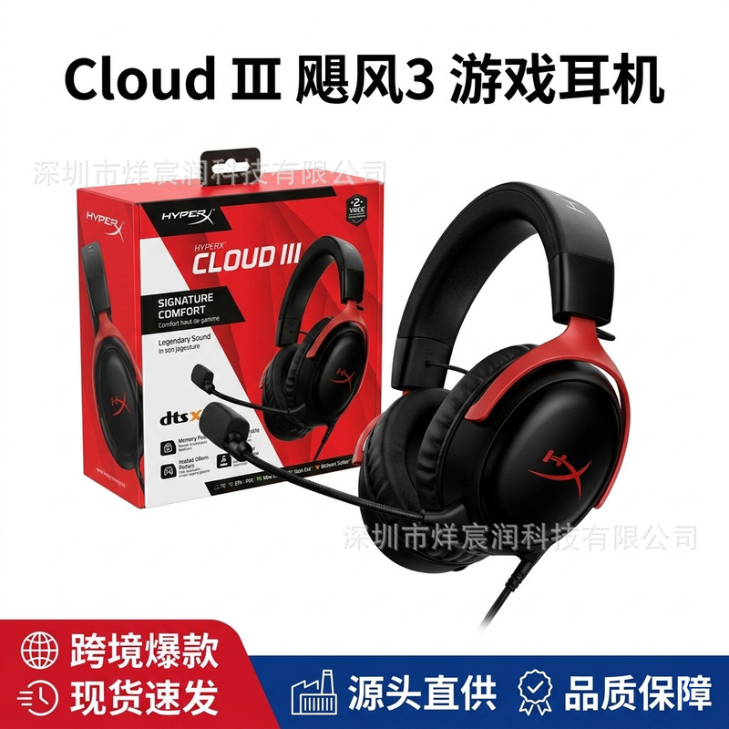 Extremely Unknown (Hyperx) Hurricane 3 Gaming Headset Over-Ear Cloud2 Headphones Cloud3