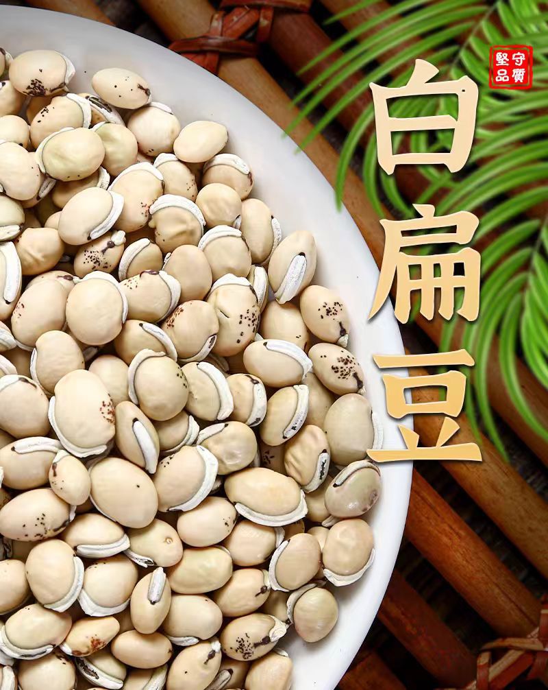 Bai Bian Dou (Dolichos lablab) — Yunnan Heirloom White Hyacinth Beans, Sulfur-Free Dried Food Herb overview