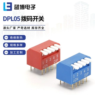 DPL05-GA编码开关 5位DIP插件侧插侧动开关微动开关