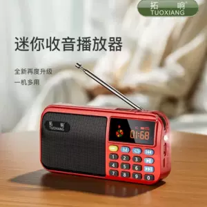 วิทยุพกพาสำหรับผู้สูงอายุ ลำโพงเล็ก เล่น MP3 ใส่การ์ดได้ รุ่น T-6606