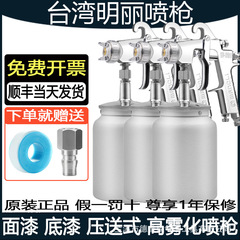 Mingli W-201 スプレーガン大口径家具ドアと窓木製ペイント車 PU プライマー水性ペイント W-200 スプレーペイントガン