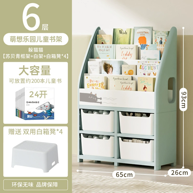 Детский стеллаж для книг (Yeya) 65×26×59 см — модульное хранение игрушек, 4–8 отделений