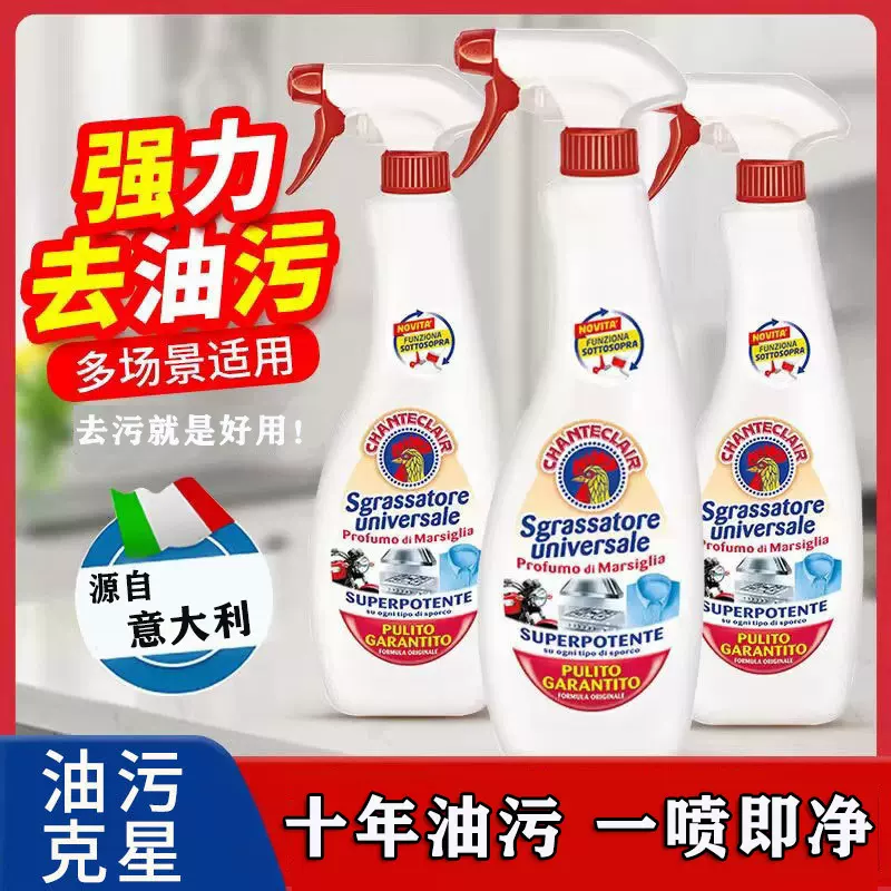 大公鸡头清洁剂 大公鸡管家去油污净多功能马赛味清洗剂600ml