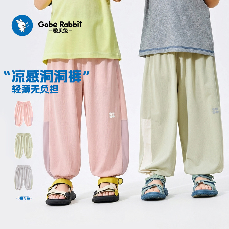 Cooling Mesh Children's Pants Summer Thin Style Boys' Physical Mosquito-Proof Pants Girls' Pants Baby Pants