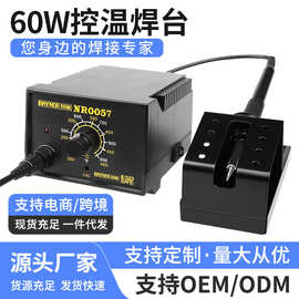 936焊台 可调温电烙铁套装 控温恒温电烙铁电焊台