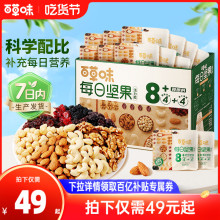 百草味每日坚果礼盒750g/30包孕妇健康零食混合干果仁休闲大礼包