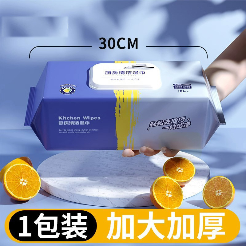 キッチンワイプ 強力脱脂 家庭用使い捨て特殊掃除・重油レンジフード ウェットティッシュ|undefined