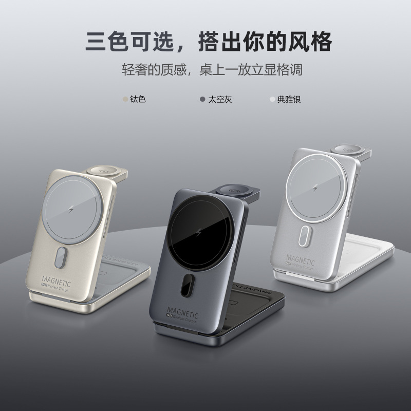 新款磁吸三合一可折叠卡包无线充电器15W快充桌面收纳支架无线充|undefined