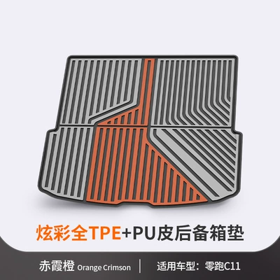 Trunk Mat – Tpe Car Trunk Mat - leapmoon-c11-chixia-orange-tail-box-mat-dedicated-car