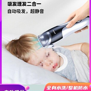 German Yingshu Baby Electric Hair Clipper Ultra-Quiet Automatic Hair Suction Baby Shaving Newborn Kidsren's Hair Clipper