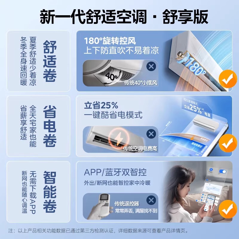 美·的空调风尊舒享版大1.5匹一级智能变频冷暖WIFI智控家用卧室