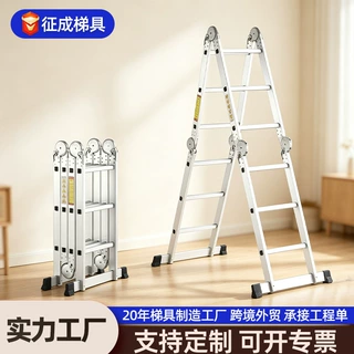 定制便携多用途铝合金折叠梯子家用工程梯人字梯升降伸缩梯折叠梯