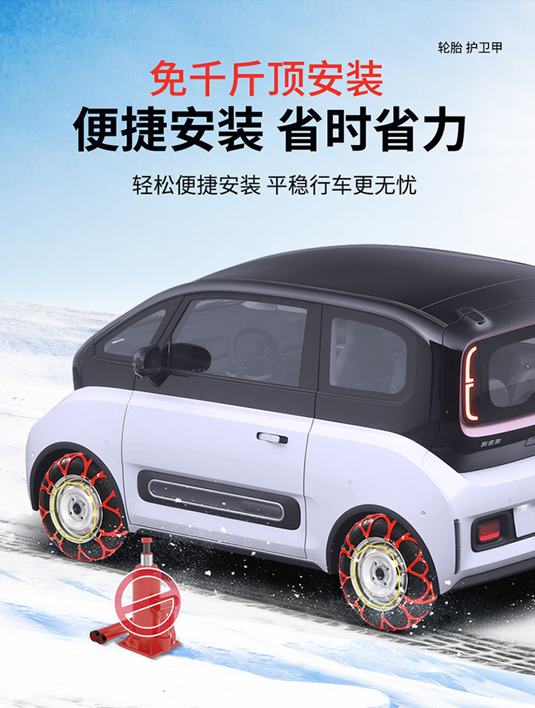 Winter Anti-Slip Chains for Cars, Specifically for Baojun E300 and Bestune Little Horse, Made of Rubber Material That Won'T Damage Tires, Snow Tire Chains
