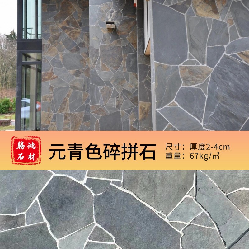 天然錆色砕石ルースストーン文化石黄色木目舗装石プレート不規則な虎皮石乱型石|undefined