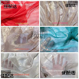 30D雪纺纱烫金服装薄纱防晒衣拍照装饰汉服礼服布料面料diy手工