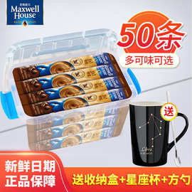 麦斯威尔咖啡速溶三合一特浓原味奶香50条装咖啡粉官方旗舰店同款