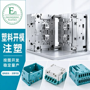 Guangzhou manufacturer provides injection molding processing, custom molds, and manufacturing of plastic cases and precision parts for electronic and electrical products