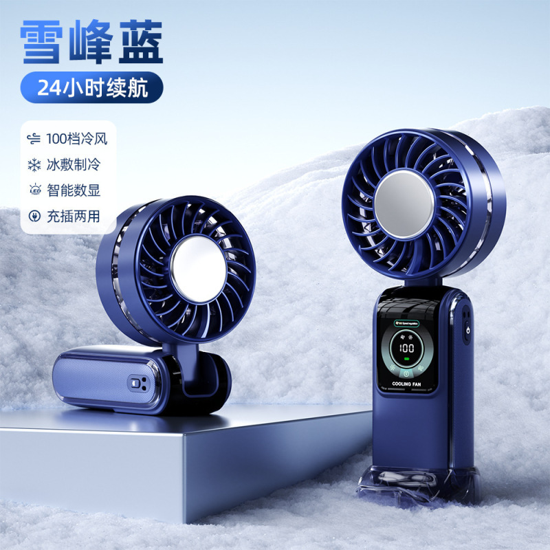 折叠风扇冰敷高速数显风扇2025风扇便携式挂脖手持半导体制冷新款|undefined