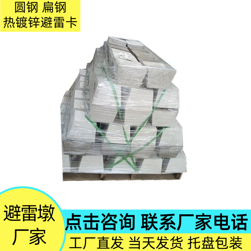 河北水泥避雷墩混凝土现货防雷支架水泥垫块工程圆钢扁钢屋顶定