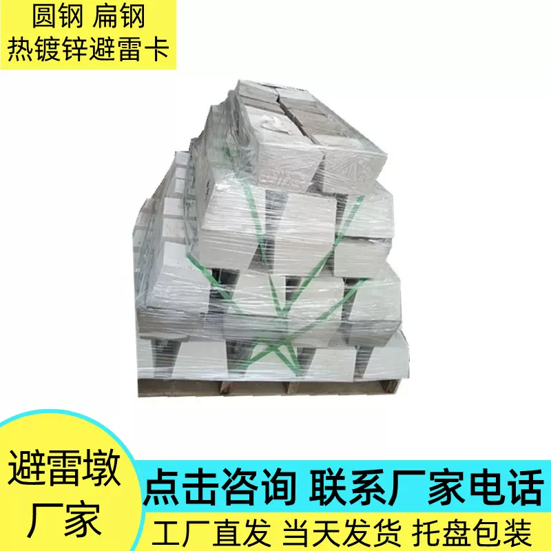 混凝土避雷墩 光伏发电混凝土底座 水泥防雷支墩避雷块预制水泥块